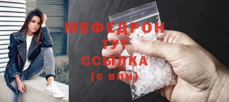 Меф mephedrone  Анапа 