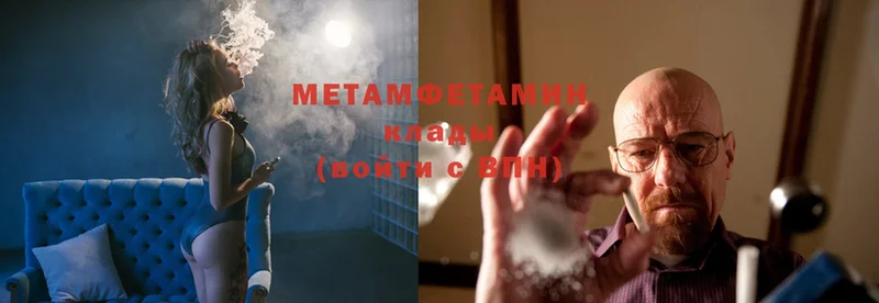 МЕТАМФЕТАМИН Methamphetamine Анапа